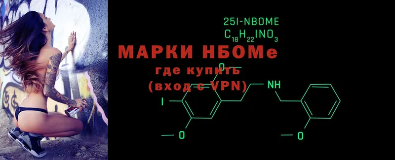 что такое   Рославль  Наркотические марки 1,5мг 